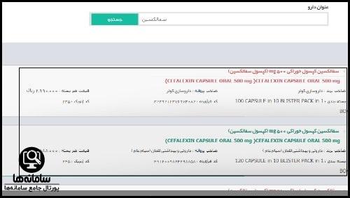 دریافت مجوز از سامانه صدور پروانه ثبت سازمان غذا و دارو